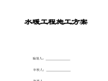 某综合楼给排水等机电安装工程施工方案图片1