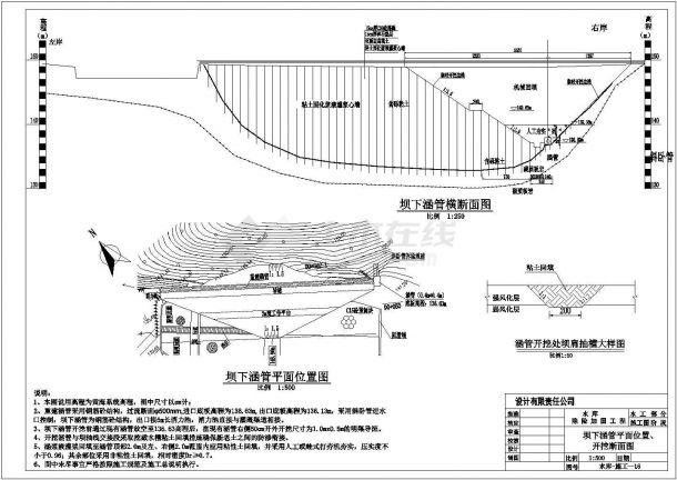 [江西]小(二)型水库坝下涵管工程施工图-图二