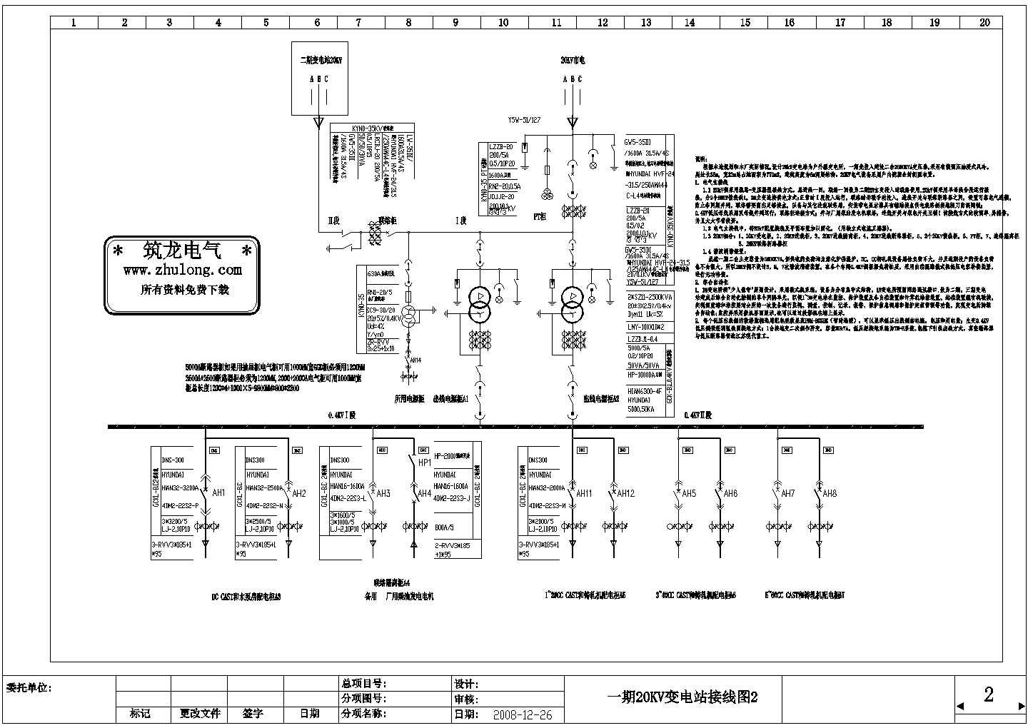 江苏某20KV变电站一次接线设计图