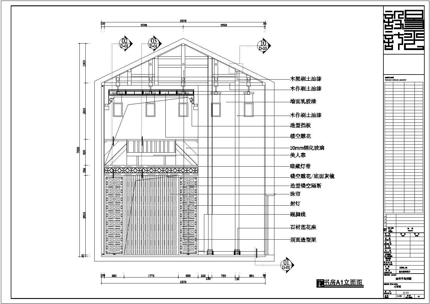 金鸟半岛纯中式住宅室内设计施工图（含效果图）