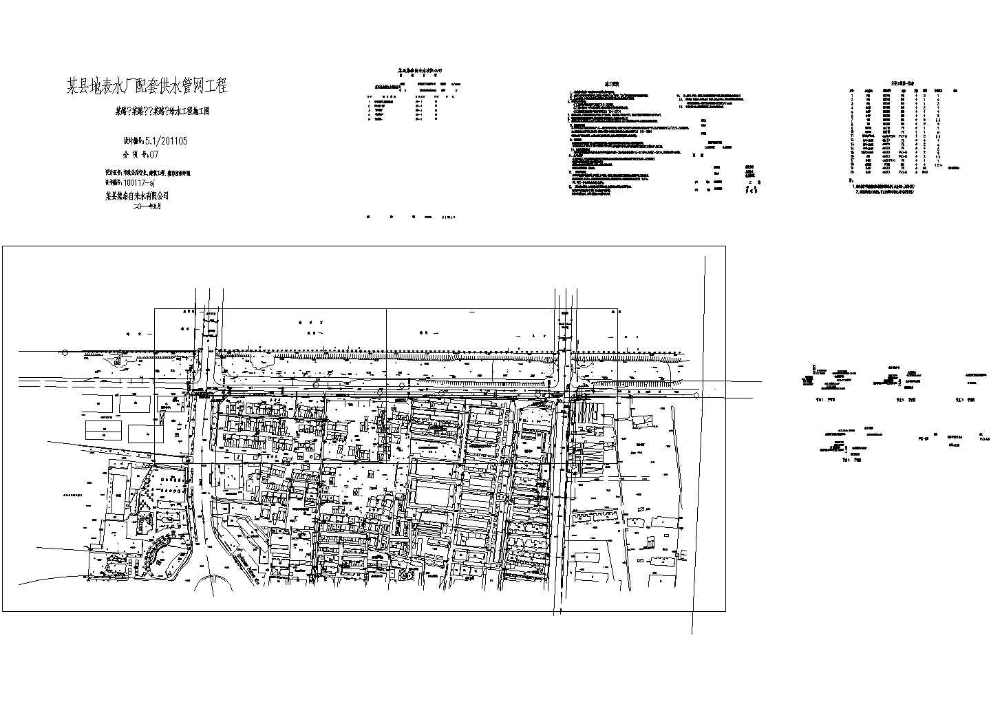 [江苏]某县水厂给水管网施工图（含施工说明）