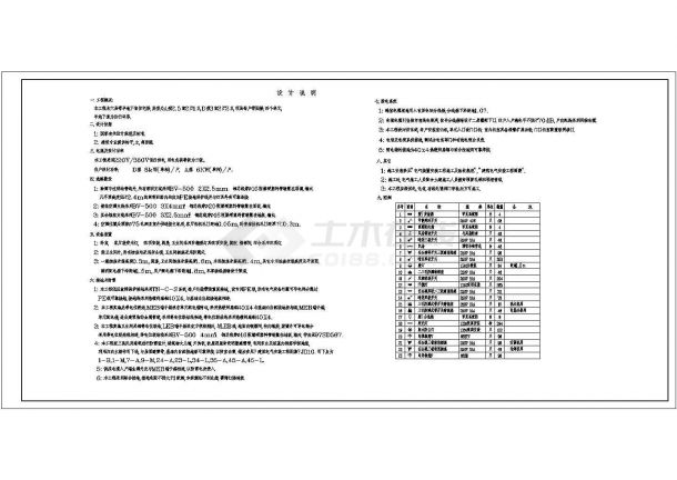 某六层住宅楼电气设计cad图纸，共12张-图一