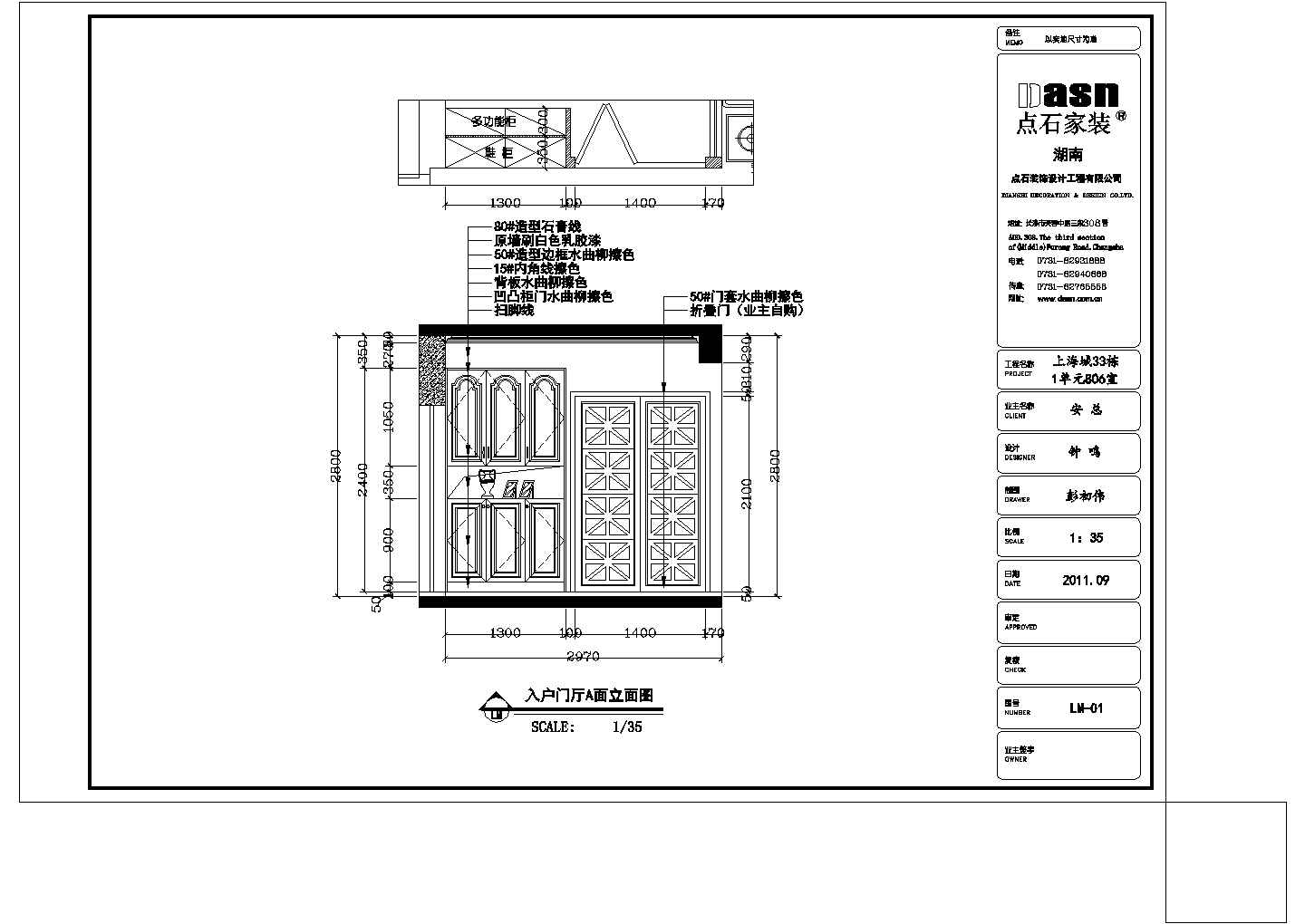 【上海】某小区欧式住宅装修设计附全套施工图（含效果图）