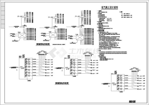 [安徽]商铺电气施工图（含电气设计说明）-图二