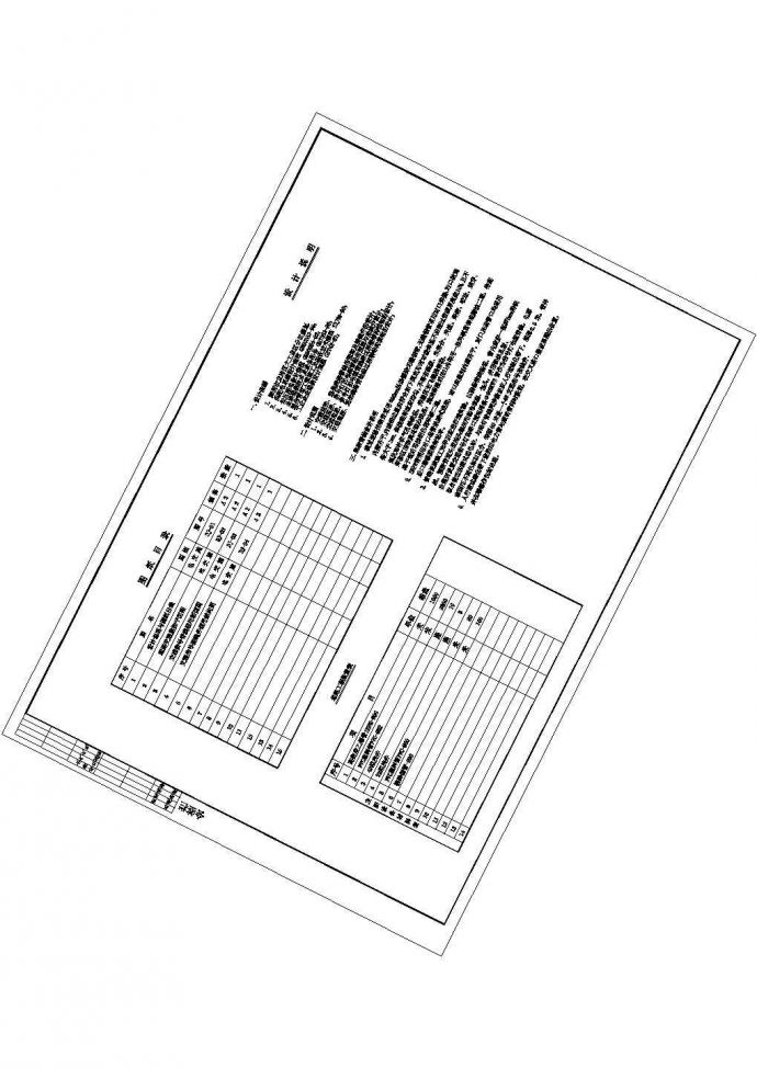 某山道工程电气设计cad图纸，共19张_图1