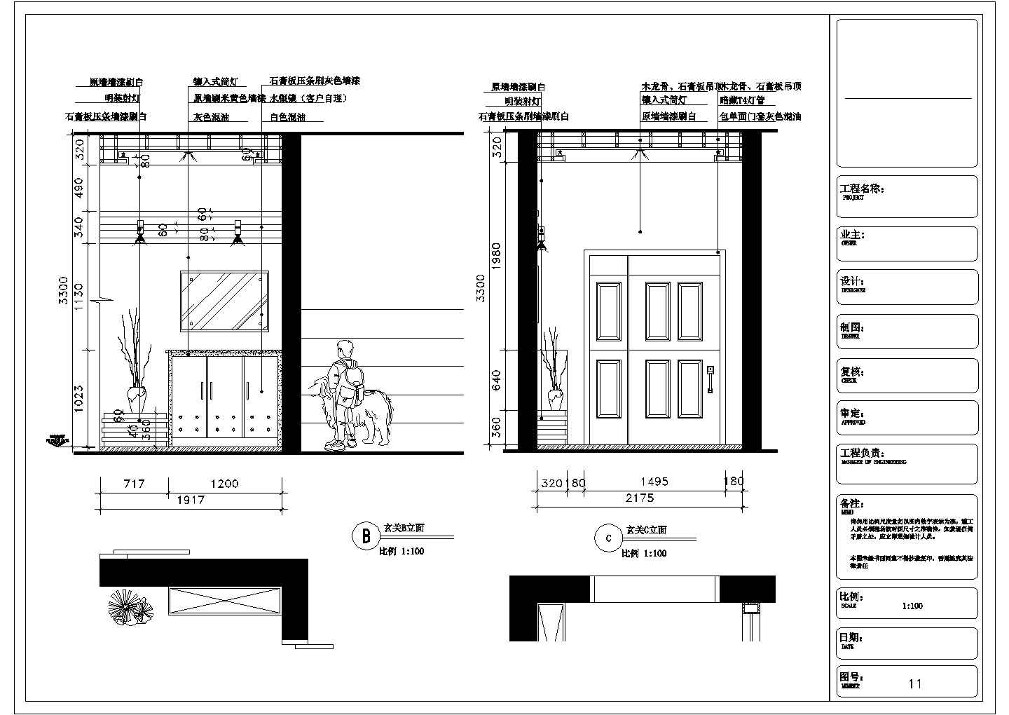 简洁三居室雅居室内装修设计施工图（内含效果图）