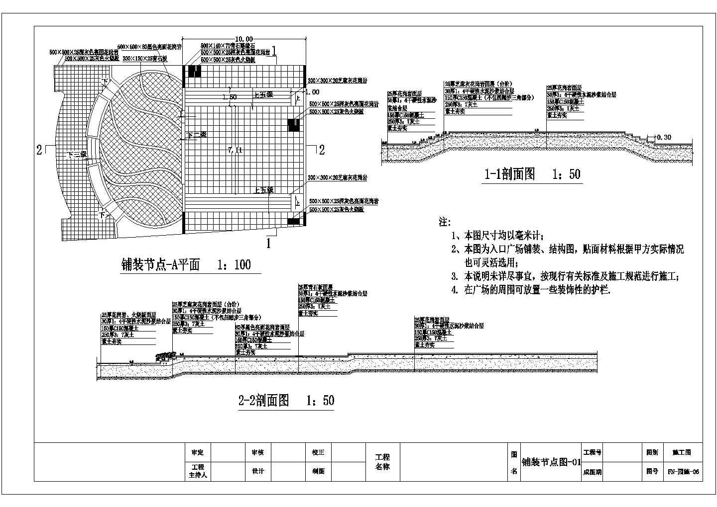 【唐山】煤河带状公园园林景观设计施工图