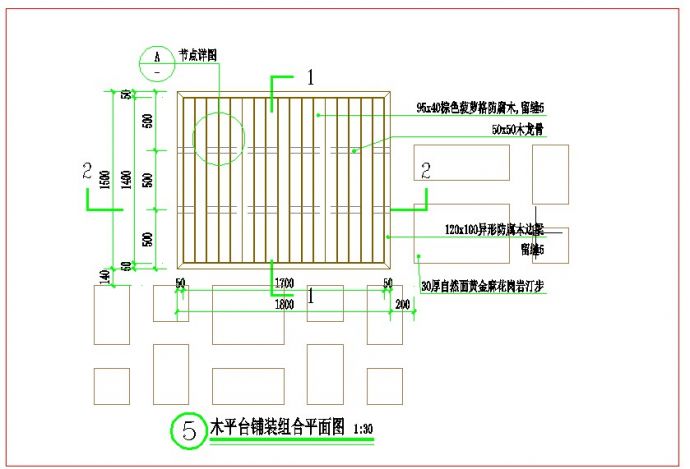 屋顶花园木平台及不锈钢花池做法_图1