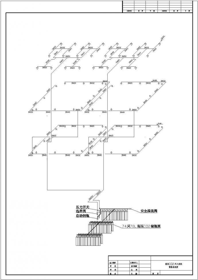 某变电中心气体灭火系统设计图纸_图1