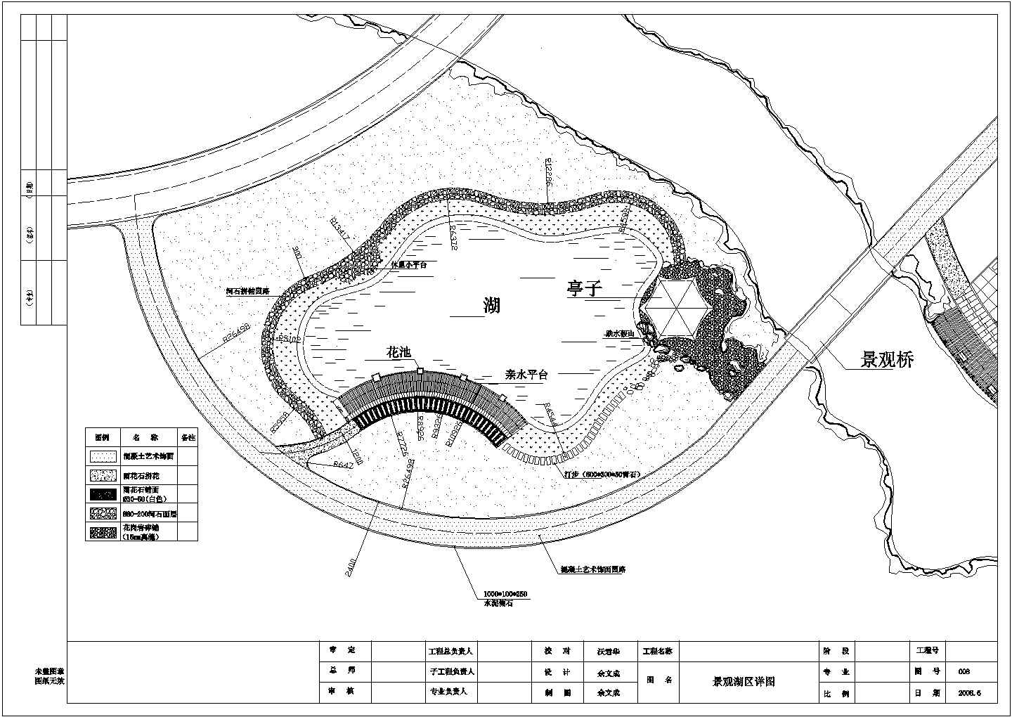 【舟山】某公园景观规划设计施工图