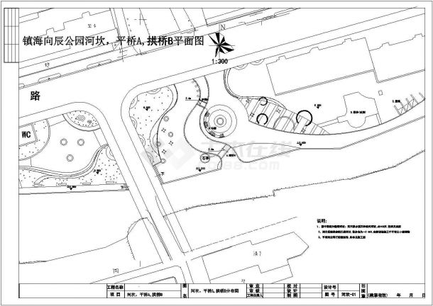 【镇海】向辰园改造景观规划设计施工图-图一