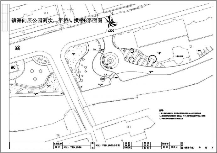 【镇海】向辰园改造景观规划设计施工图_图1