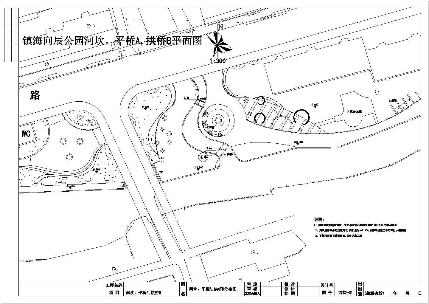 【镇海】向辰园改造景观规划设计施工图