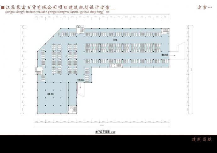 [江苏]现代风格多层百货大楼建筑设计方案文本（含两套方案）_图1