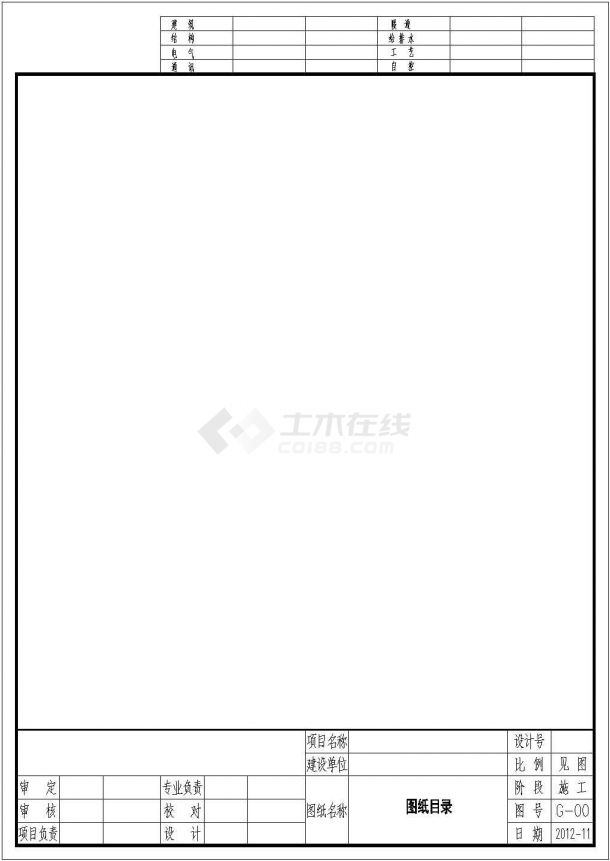 [广州]十层框架商业办公楼结构加固施工图-图一