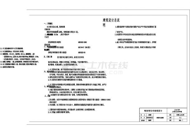 济南某十层钢框架住宅毕业设计（含计算书，建筑、结构图）-图一