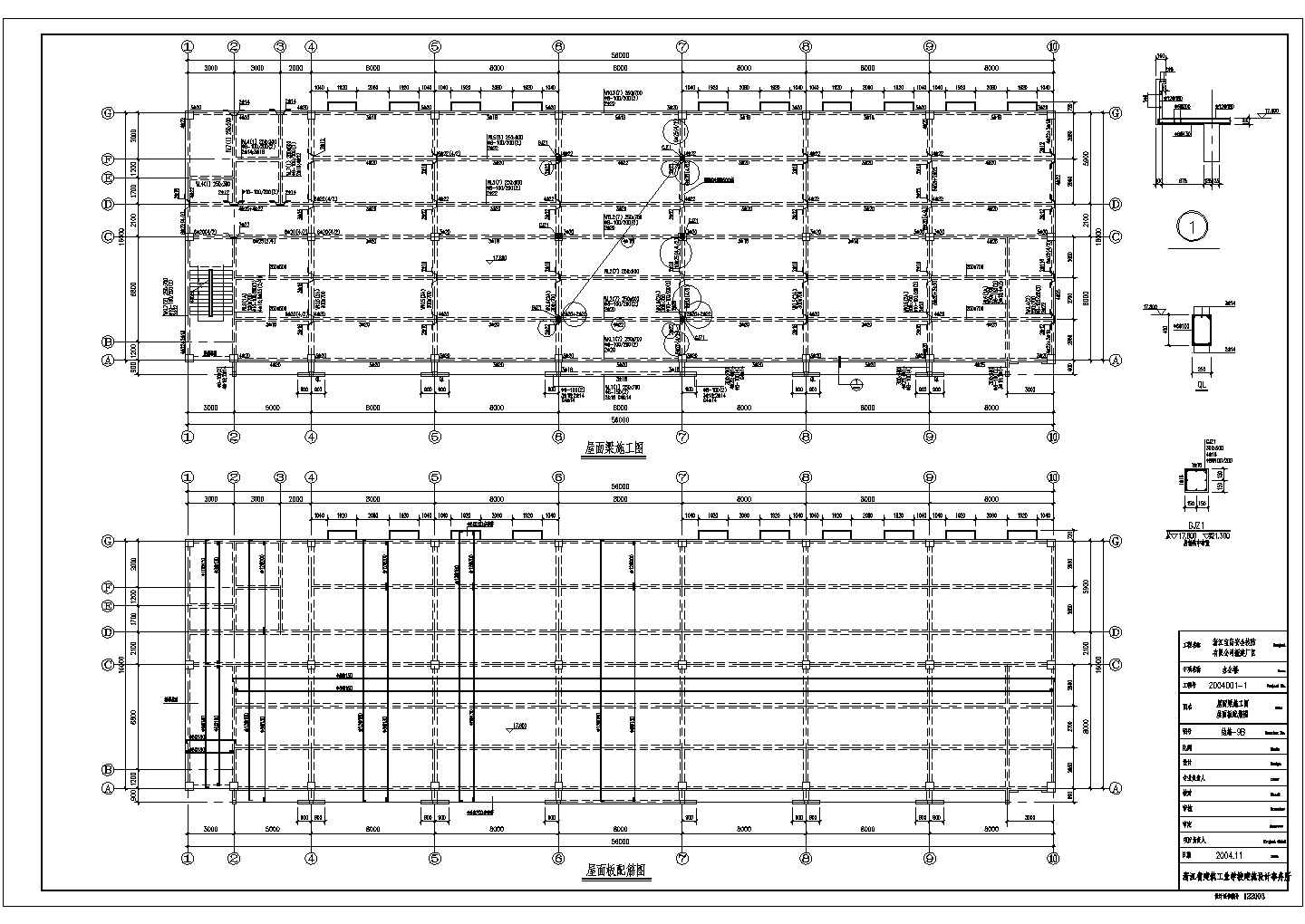 某四层框架办公楼建筑结构图（共20张图纸）