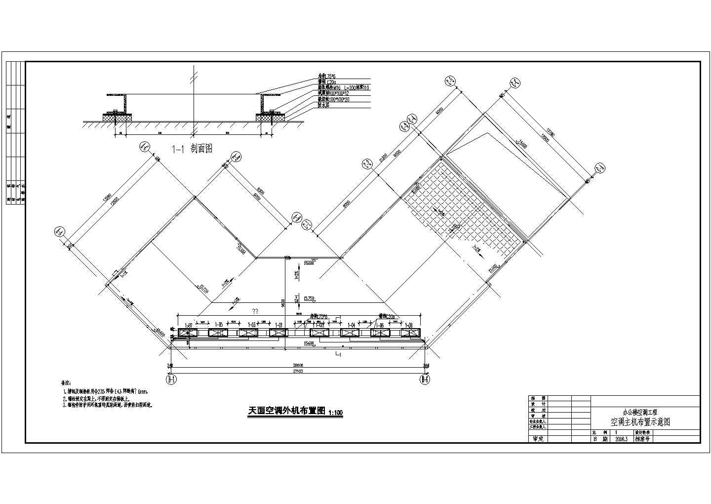 【海南】某四层机场办公楼空调设计施工图