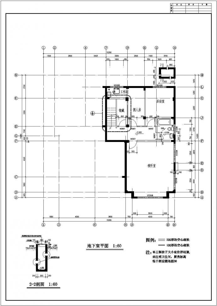 某2层别墅建筑、结构设计施工图纸_图1
