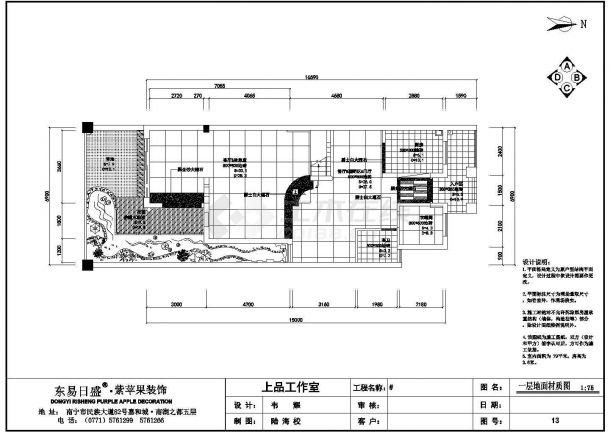 中式现代型俭约别墅家装设计图（含效果图）-图一