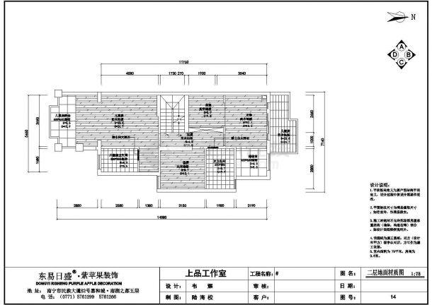 中式现代型俭约别墅家装设计图（含效果图）-图二