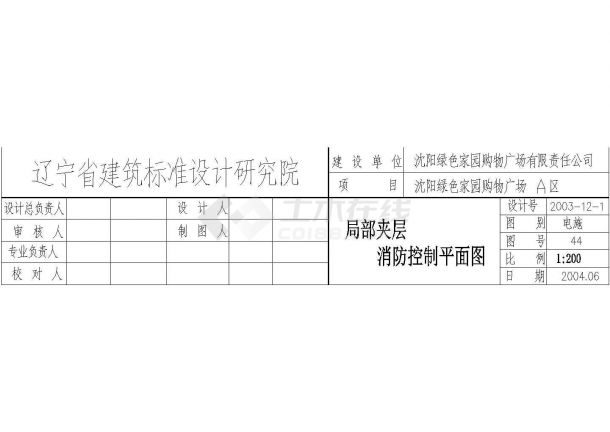 某大型商场建筑电气设计施工图-图一