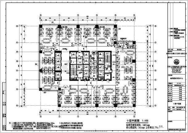 【南通】国际贸易中心商业楼建筑、结构、水电暖施工图-图一