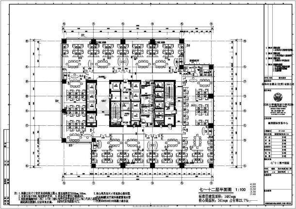 【南通】国际贸易中心商业楼建筑、结构、水电暖施工图-图二