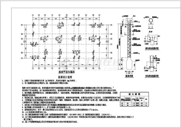 某框架结构幼儿园结构设计图-图一