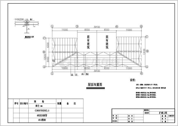 某休闲广场铁棚结构设计图-图二