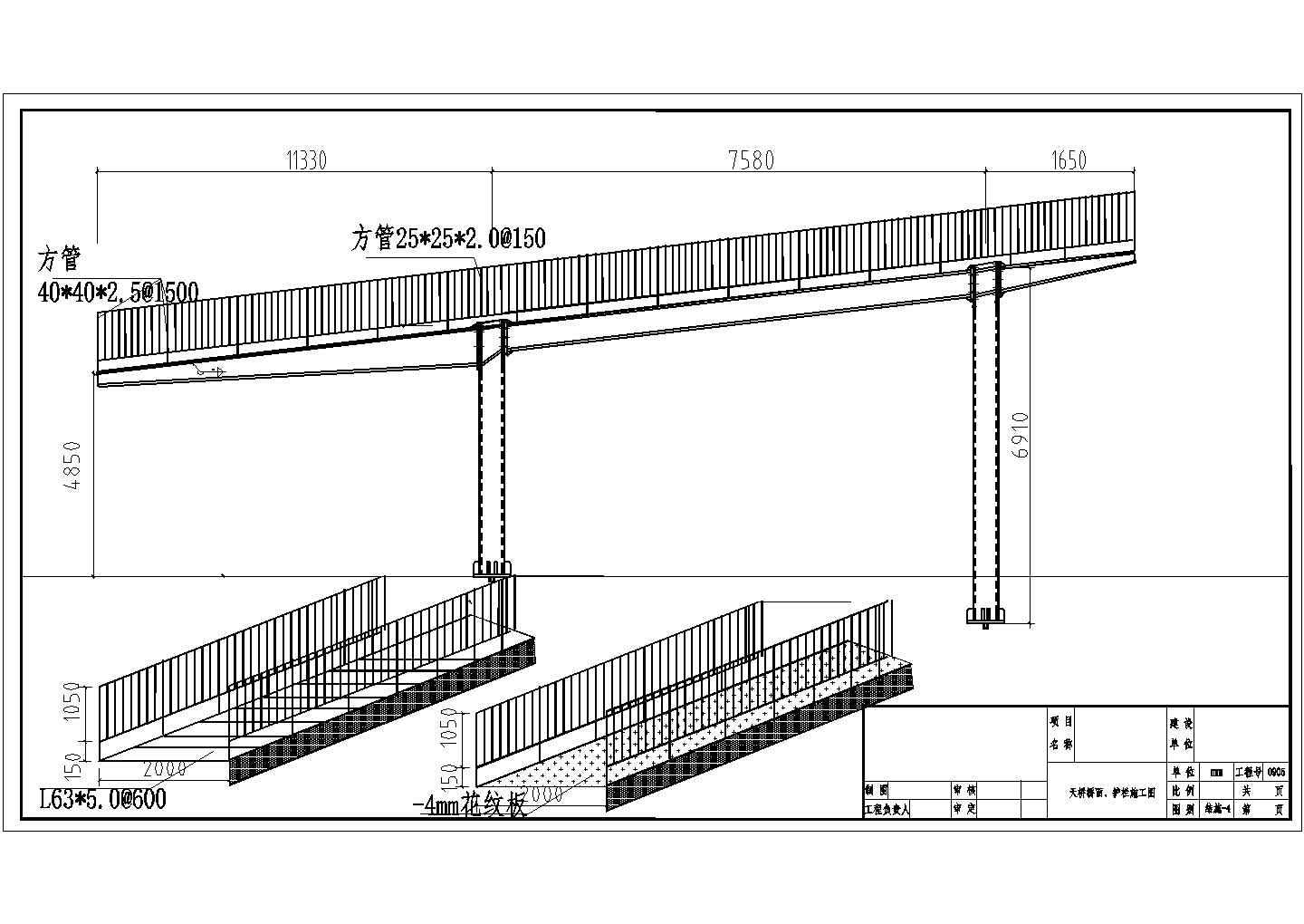 [施工图]某医院钢天桥结构设计图