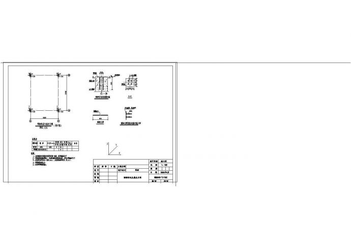 某CNG加气站结构设计图_图1