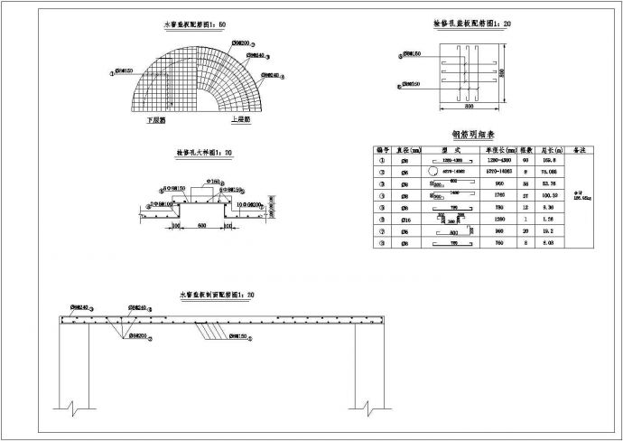 某30立方水窖结构设计施工图_图1