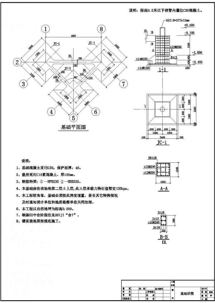 某钢结构钟楼结构CAD布置图_图1