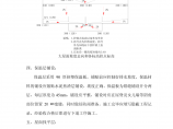 某住宅楼屋面工程施工方案(砂浆面层)图片1