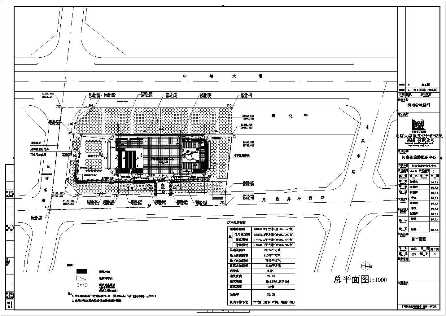 【河南】某5层旅游中心建筑、结构、水电暖施工图