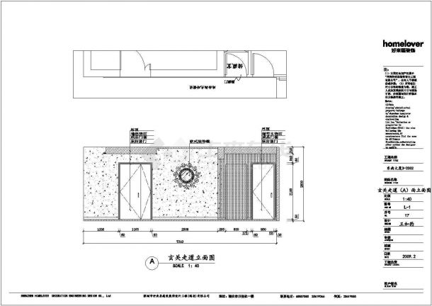 东南大厦室内装修设计施工图（含效果图）-图二