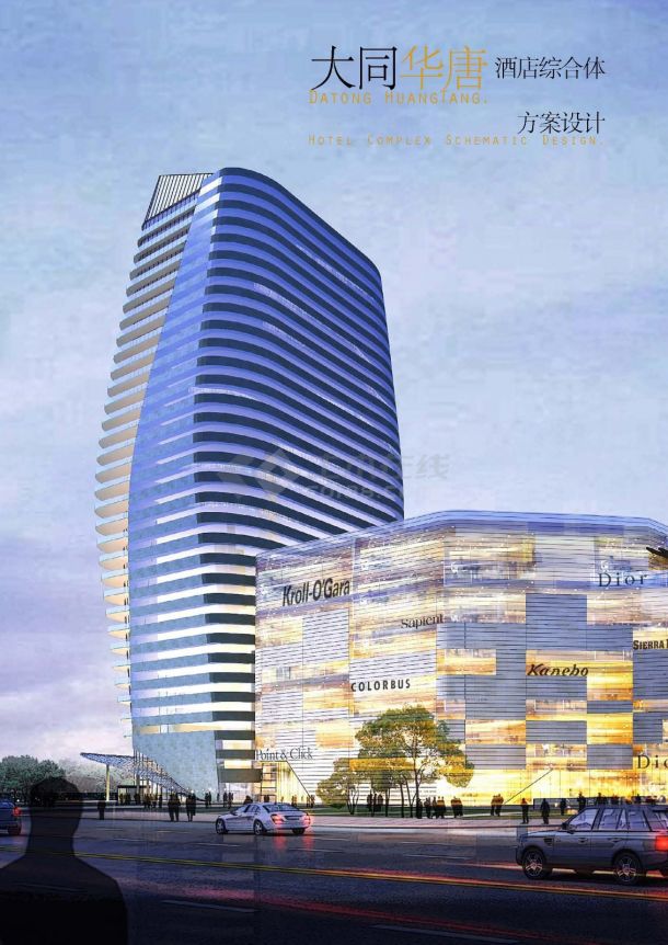 [方案][山西]现代风格高层酒店综合体建筑设计方案文本VIP-图二