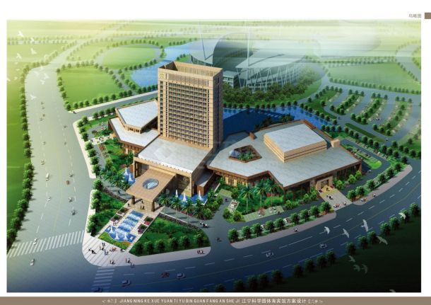 [方案][南京]十六层现代简约风格酒店建筑设计方案文本VIP-图一