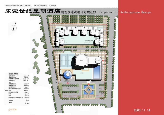 [东莞]某高级酒店规划及建筑设计方案_图1