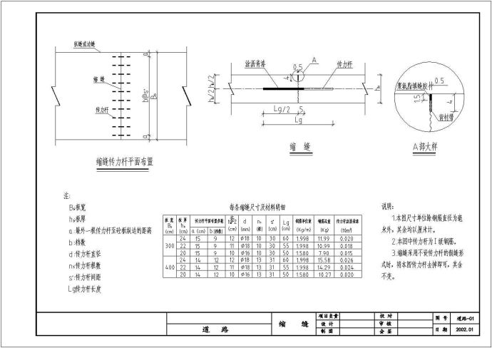 [浙江]市政道路排水工程通用图_图1