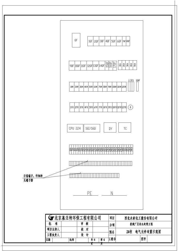 PLC控制原理设计cad图纸_图1