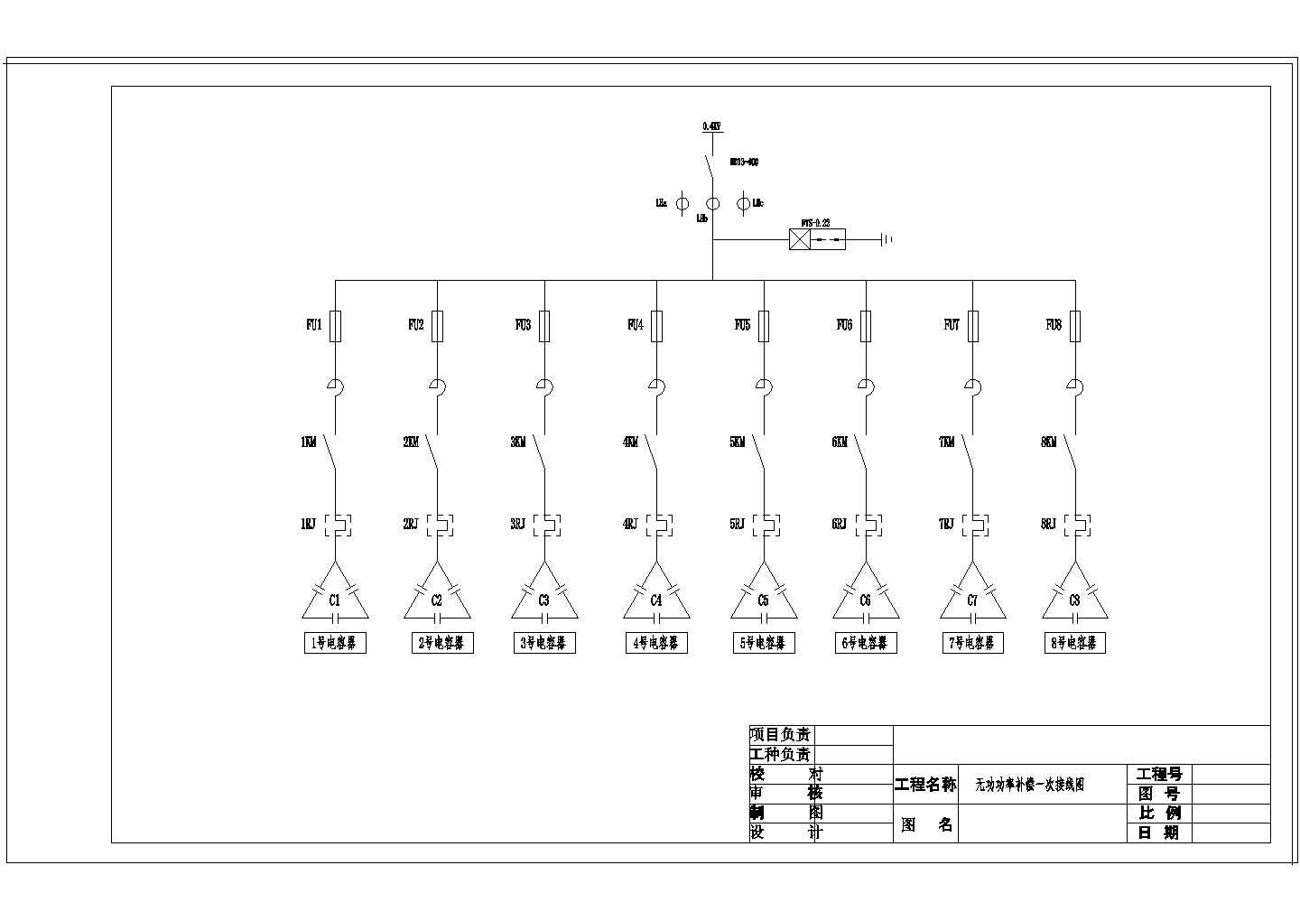 8路无功功率补偿一、二次原理图纸