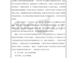 环境影响评价报告公示：芜湖信达房地开发信达外滩府环境影响评价报告表环评报告图片1