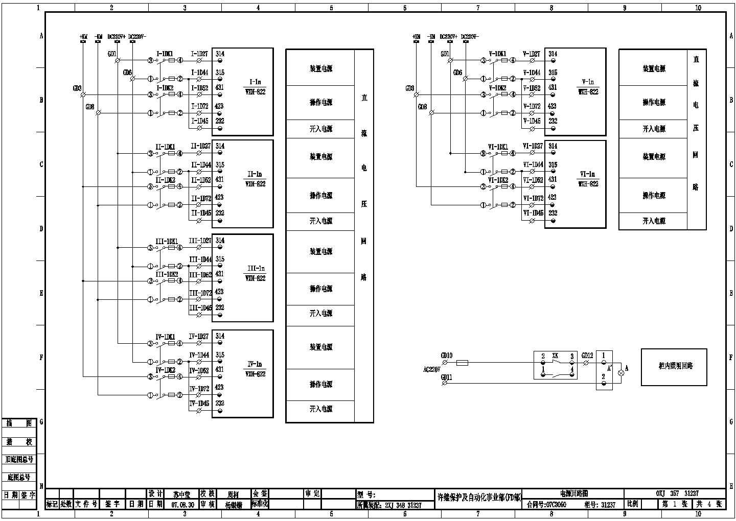 110KV变电站电气原理设计图纸