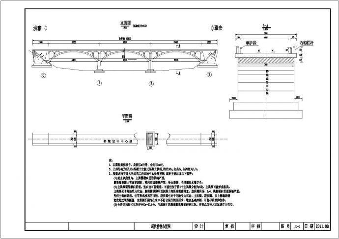 [四川]3孔空腹式混凝土板拱桥加固工程图纸（附检测报告）_图1