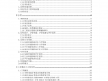 环评报告公示：江苏田湾核电站三期500kV送出工程环境影响评价全本公示5899.pdf环境影响评价报告图片1