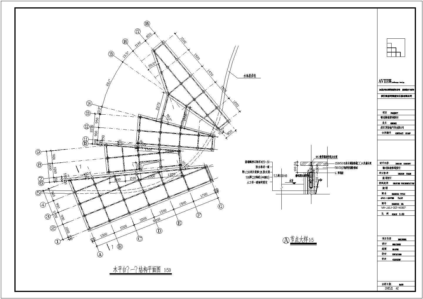 【武汉】锦江国际木平台设计施工图