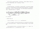 厌氧-接触氧化-稳定塘工艺处理化工制药废水图片1