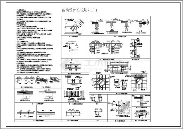 [节点详图][四川]框架抗震墙住宅结构设计说明-图二